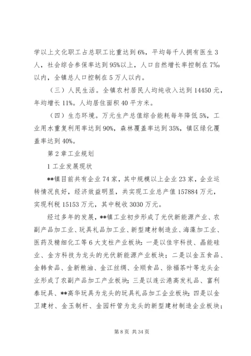 乡镇工作计划及“十二五”规划.docx