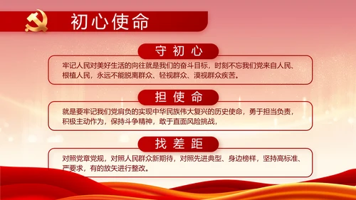 红色大气党建党支部年终工作总结PPT