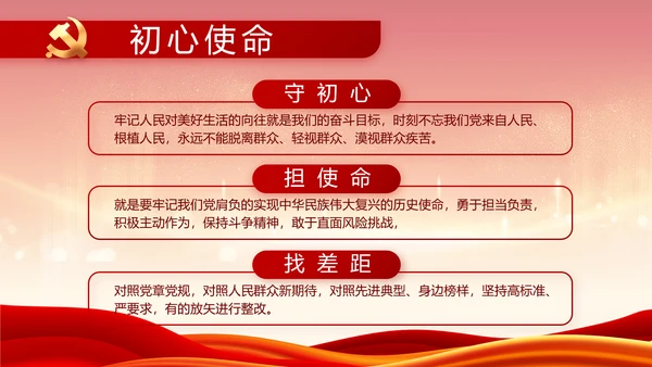 红色大气党建党支部年终工作总结PPT