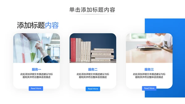 教育公开课教师说课教学设计宣传动态ppt