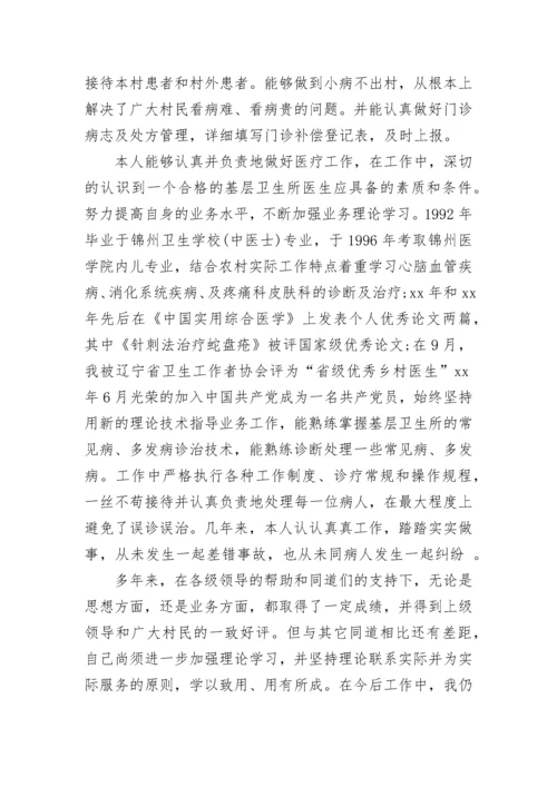 2023年党员个人年终工作总结.docx