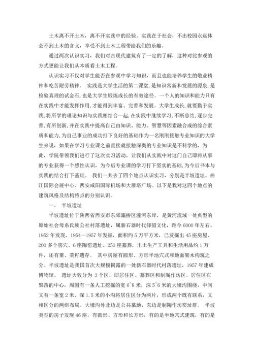 有关木工实习报告范文汇总8篇.docx