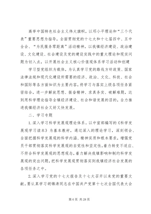 开展党员干部大调研活动安排意1.docx