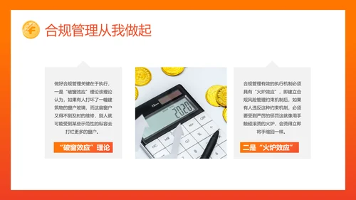 银行内控管理投资理财金融投资PPT模板
