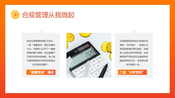 银行内控管理投资理财金融投资PPT模板