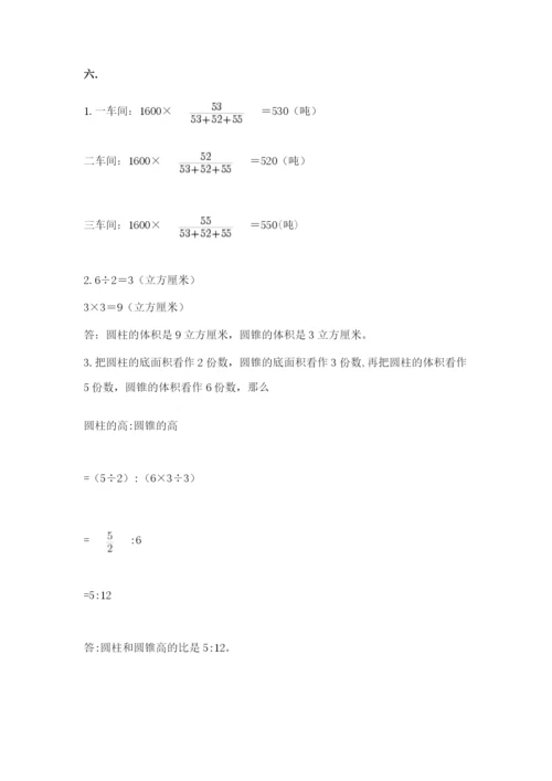 河南省平顶山市六年级下册数学期末考试试卷及参考答案（模拟题）.docx