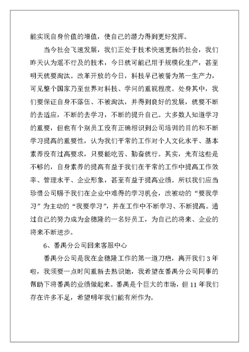 2022年公司部门年终工作总结精选范文5篇