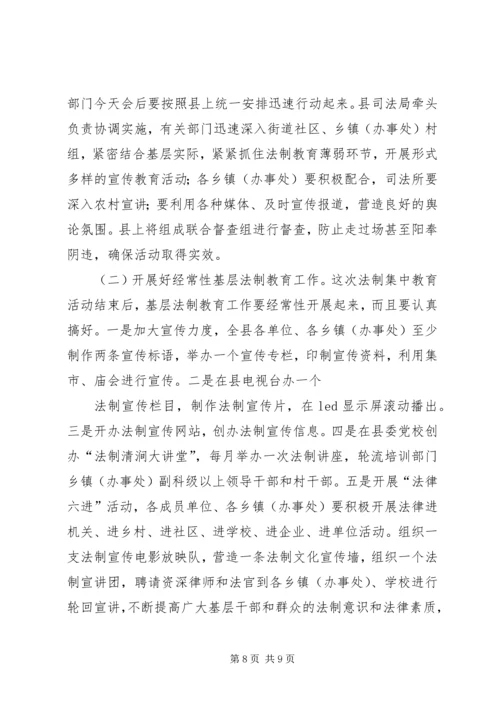 县安全生产和信访维稳会议讲话.docx