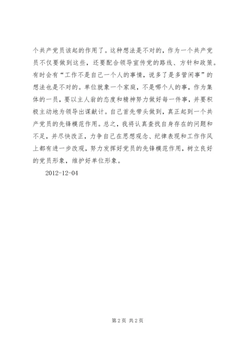 学习先进模范人物心得体会.docx