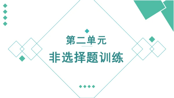 第一单元 青春时光 复习课件(共42张PPT)