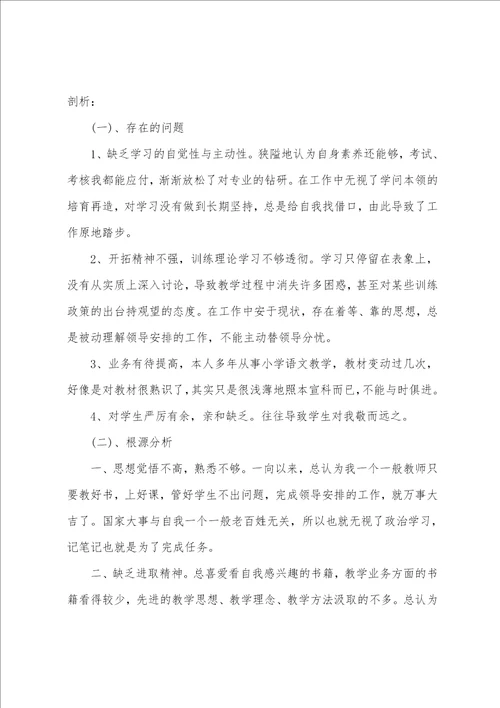 怎样写师德师风的心得体会范文十篇