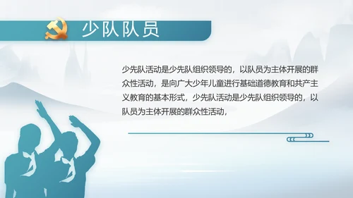 中国风党风廉政工作情况汇报动态PPT