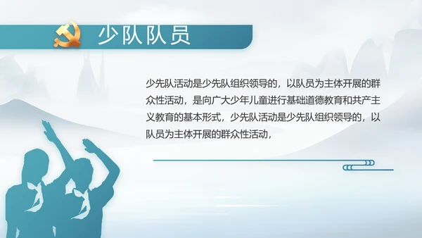 中国风党风廉政工作情况汇报动态PPT