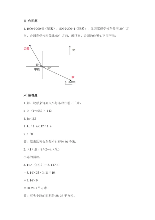 2022六年级上册数学期末测试卷精品（b卷）.docx