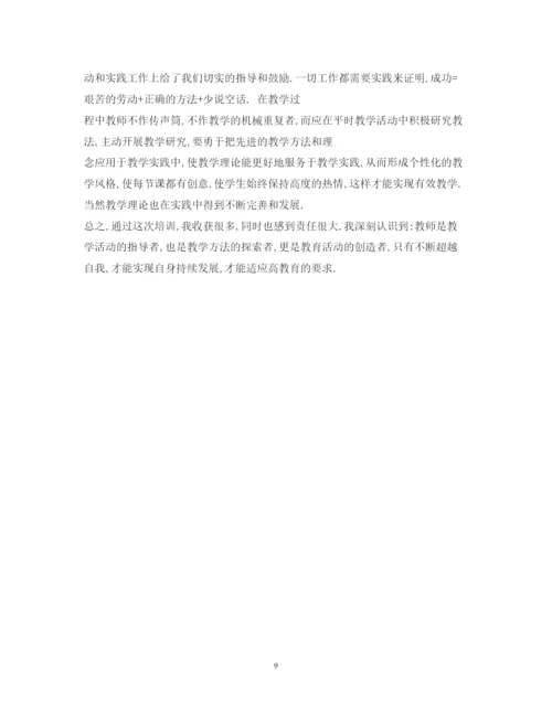 精编高校老师心得体会范文.docx