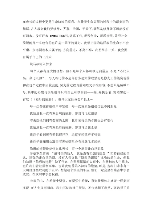 大学生自我鉴定模板汇编六篇