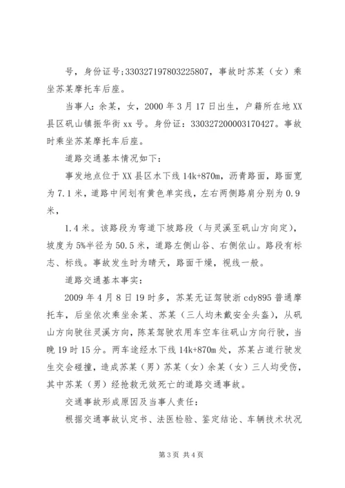 作为一名扎根基层社区的工作者 (2).docx