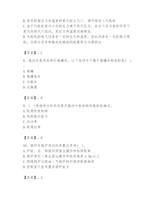 2024年公用设备工程师之专业知识（动力专业）题库附答案【精练】.docx