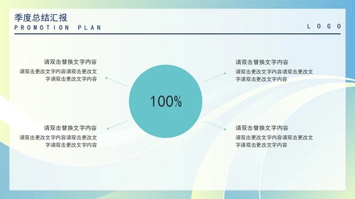 蓝色渐变风季度总结汇报PPT模板