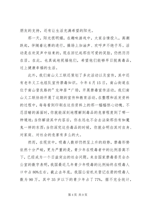 关于禁毒表态发言.docx