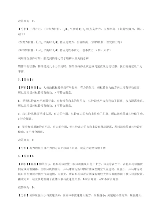 基础强化福建惠安惠南中学物理八年级下册期末考试专题训练试卷.docx