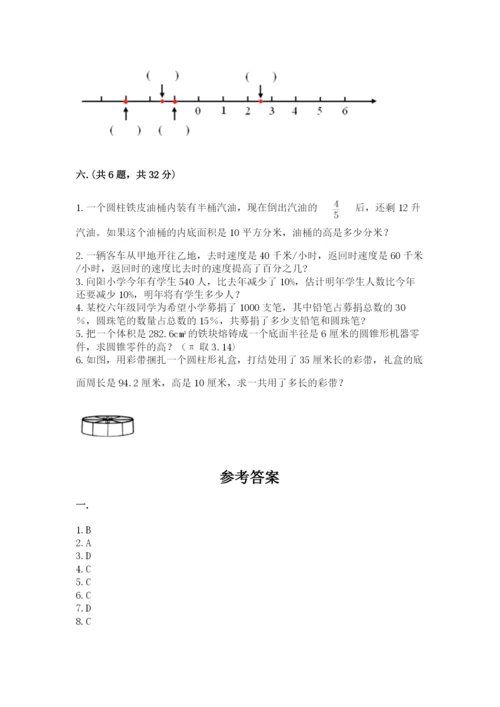 西师大版小升初数学模拟试卷及答案（历年真题）.docx