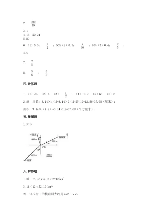 人教版六年级上册数学期末考试卷含完整答案（精品）.docx