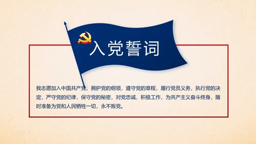 蓝色十九届五中全会公报学习十四五规划PPT
