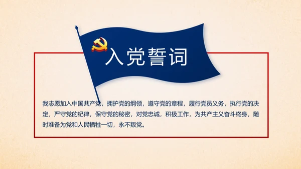 蓝色十九届五中全会公报学习十四五规划PPT