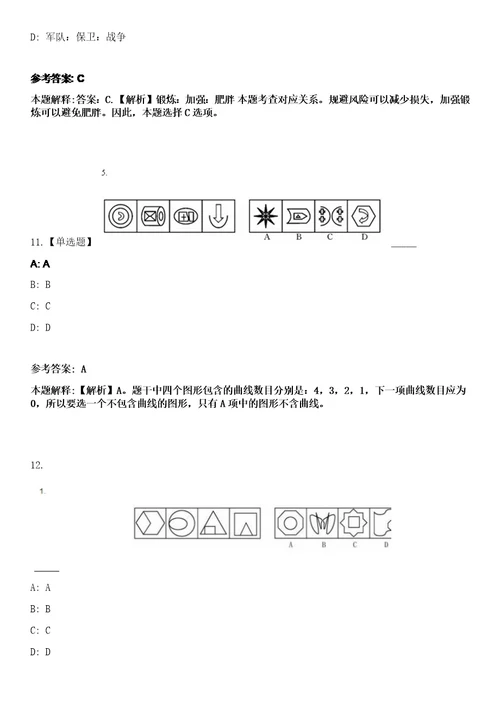 浙江宁波市鄞州区人力资源和社会保障局下属事业单位编外人员招考聘用5人笔试参考题库答案详解