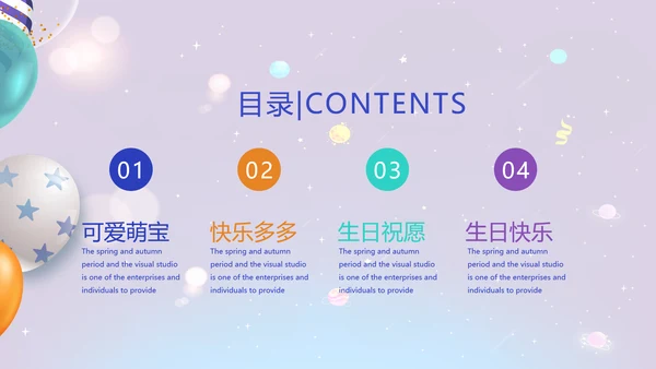 蓝色生日快乐电子相册动态PPT模板