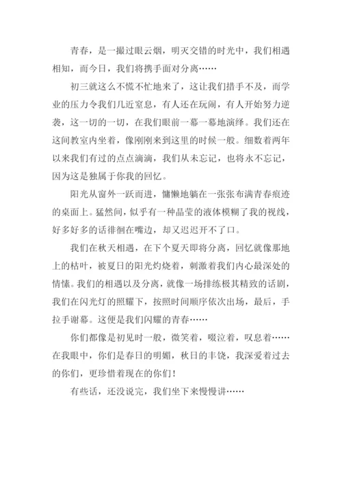 青春的倾诉作文900字.docx