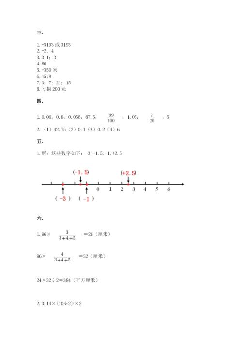 辽宁省【小升初】小升初数学试卷附答案（典型题）.docx