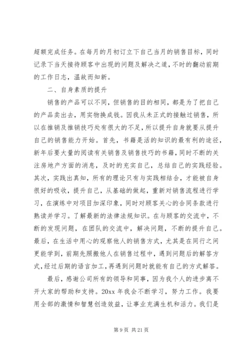 篇一：20XX年工作计划书两篇.docx