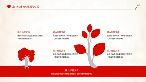 红色总工会五一劳动节劳动最光荣节日表彰大会PPT模板