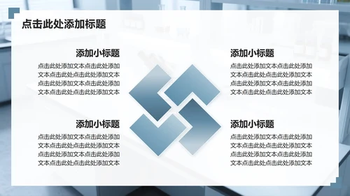灰色简约风学术汇报课题总结汇报PPT模板
