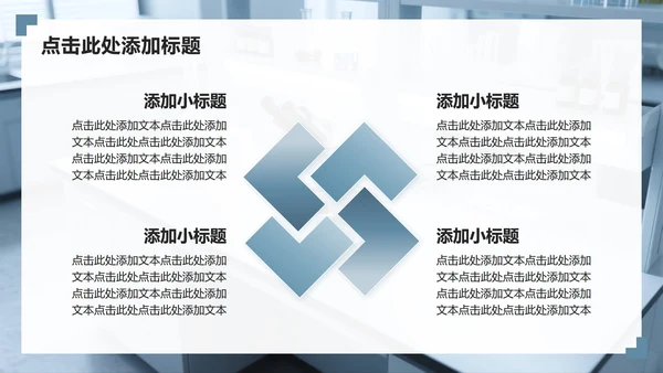 灰色简约风学术汇报课题总结汇报PPT模板