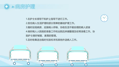 蓝色大气乡村医生工作汇报动态PPT模板