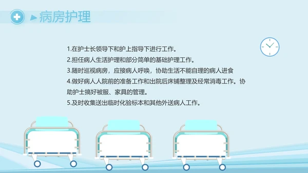 蓝色大气乡村医生工作汇报动态PPT模板