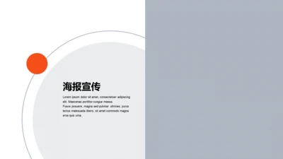 扁平PPT海报