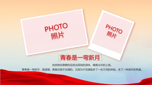 永远跟党走党建党支部工作总结汇报PPT党课