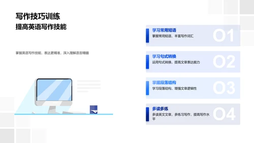 英语学习实用技巧