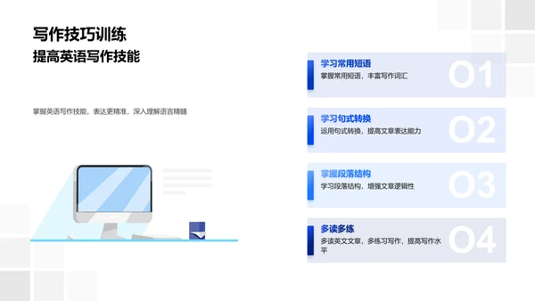 英语学习实用技巧