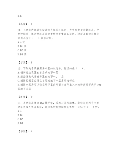 注册消防工程师之消防安全技术实务题库带答案（名师推荐）.docx