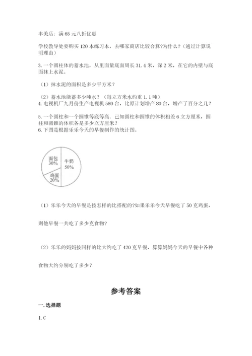 北师大版小学六年级下册数学期末检测试题（考点梳理）.docx