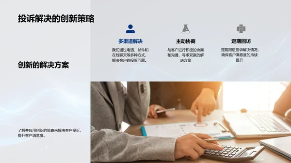 银行客户服务培训
