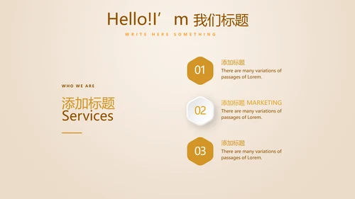 银行金融投资理财行业通用PPT动态模板