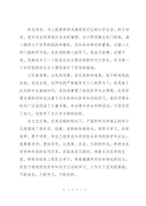 护理专业实习心得体会范文.docx