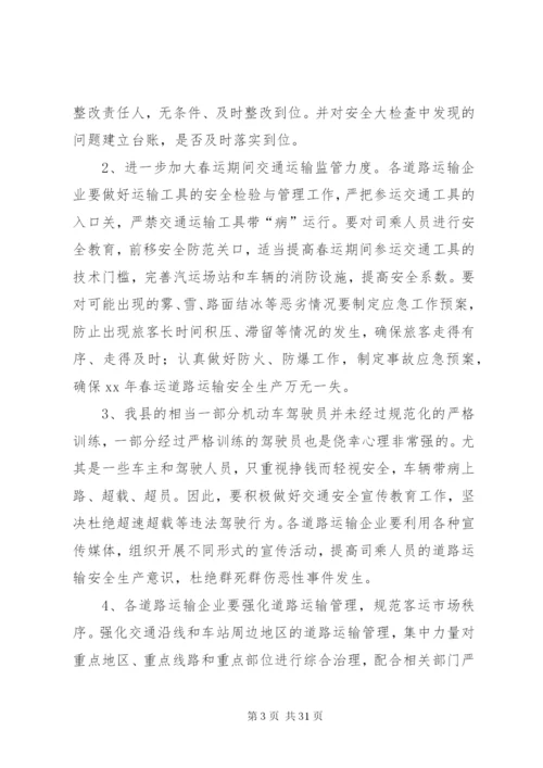 工作会致辞稿范文4篇.docx