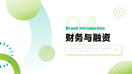 绿蓝创意时尚简约商业计划书PPT模板